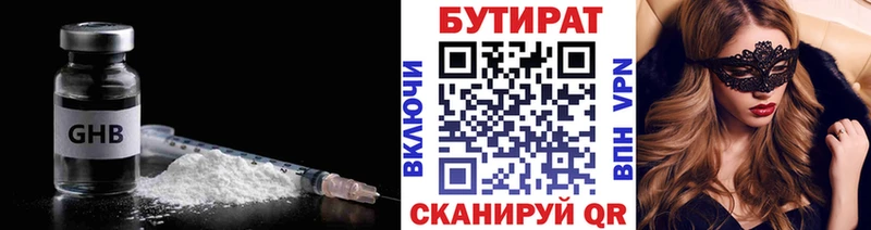 kraken онион Сковородино БУТИРАТ оксана