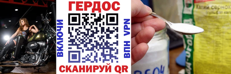 ГЕРОИН гречка  Сковородино 