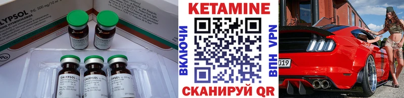 КЕТАМИН VHQ  Сковородино 