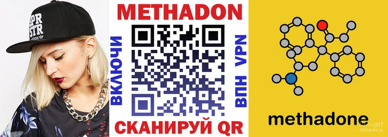 продажа наркотиков  Сковородино  МЕТАДОН мёд 